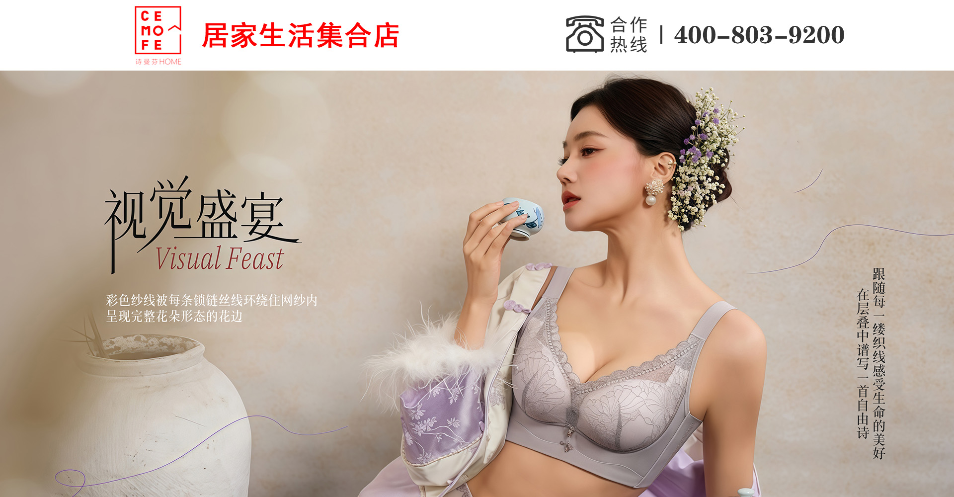 诗曼芬